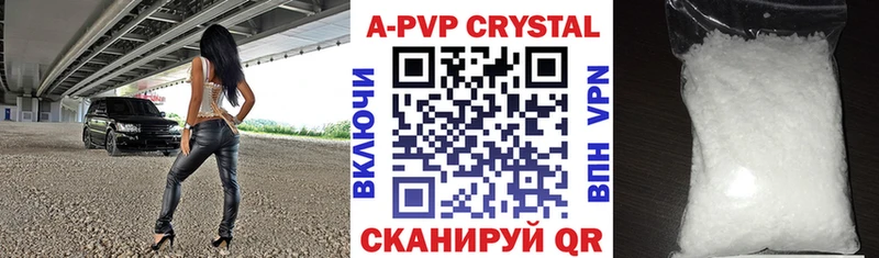 Alpha PVP кристаллы  Гурьевск 