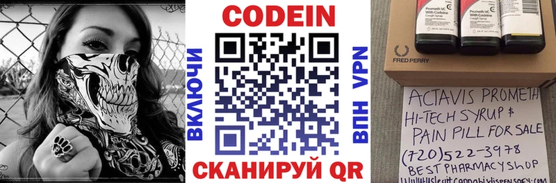 Codein Purple Drank  Гурьевск 
