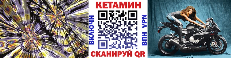 Кетамин ketamine  Гурьевск 