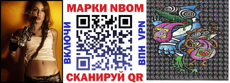 Марки 25I-NBOMe 1500мкг  OMG ONION  Гурьевск 